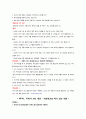 인문학과 자기경영의 만남 정리 (중간+기말) 21페이지