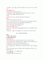 인문학과 자기경영의 만남 정리 (중간+기말) 23페이지