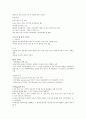 인문학과 자기경영의 만남 정리 (중간+기말) 35페이지