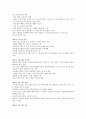 인문학과 자기경영의 만남 정리 (중간+기말) 38페이지