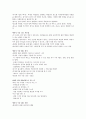 인문학과 자기경영의 만남 정리 (중간+기말) 39페이지