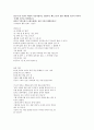 인문학과 자기경영의 만남 정리 (중간+기말) 46페이지