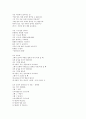 인문학과 자기경영의 만남 정리 (중간+기말) 47페이지