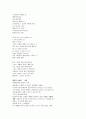 인문학과 자기경영의 만남 정리 (중간+기말) 48페이지