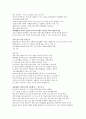 인문학과 자기경영의 만남 정리 (중간+기말) 59페이지