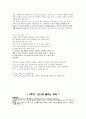 인문학과 자기경영의 만남 정리 (중간+기말) 61페이지
