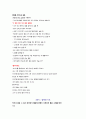 인문학과 자기경영의 만남 정리 (중간+기말) 88페이지