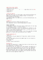인문학과 자기경영의 만남 정리 (중간+기말) 99페이지