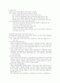 약물투여 및 수혈 국소투여와 관련된 자료 입니다 (정맥 내 투여, 수혈, 완전 비경구 영양, 약물의 국소적 투여) 1페이지
