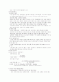 약물투여 및 수혈 국소투여와 관련된 자료 입니다 (정맥 내 투여, 수혈, 완전 비경구 영양, 약물의 국소적 투여) 2페이지