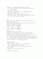 약물투여 및 수혈 국소투여와 관련된 자료 입니다 (정맥 내 투여, 수혈, 완전 비경구 영양, 약물의 국소적 투여) 3페이지
