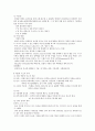 약물투여 및 수혈 국소투여와 관련된 자료 입니다 (정맥 내 투여, 수혈, 완전 비경구 영양, 약물의 국소적 투여) 5페이지