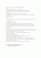 약물투여 및 수혈 국소투여와 관련된 자료 입니다 (정맥 내 투여, 수혈, 완전 비경구 영양, 약물의 국소적 투여) 6페이지
