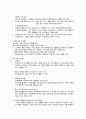 ICH(Intracerebral hemorrhage) ; 뇌내출혈 문헌고찰 2페이지