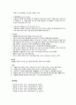ICH(Intracerebral hemorrhage) ; 뇌내출혈 문헌고찰 3페이지