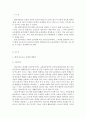 교육과정 현대 교육사조와 교육과정 유형을 설명  (진보주의,항존주의,본질주의,재건주의,실존주의,분석철학,교과중심,경험중심교육과정,학문중심,인간중심 등) 2페이지