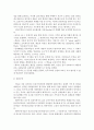 교육과정 현대 교육사조와 교육과정 유형을 설명  (진보주의,항존주의,본질주의,재건주의,실존주의,분석철학,교과중심,경험중심교육과정,학문중심,인간중심 등) 3페이지