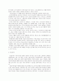 교육과정 현대 교육사조와 교육과정 유형을 설명  (진보주의,항존주의,본질주의,재건주의,실존주의,분석철학,교과중심,경험중심교육과정,학문중심,인간중심 등) 4페이지