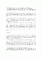 교육과정 현대 교육사조와 교육과정 유형을 설명  (진보주의,항존주의,본질주의,재건주의,실존주의,분석철학,교과중심,경험중심교육과정,학문중심,인간중심 등) 5페이지