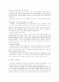 교육과정 현대 교육사조와 교육과정 유형을 설명  (진보주의,항존주의,본질주의,재건주의,실존주의,분석철학,교과중심,경험중심교육과정,학문중심,인간중심 등) 9페이지