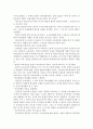 교육과정 현대 교육사조와 교육과정 유형을 설명  (진보주의,항존주의,본질주의,재건주의,실존주의,분석철학,교과중심,경험중심교육과정,학문중심,인간중심 등) 10페이지