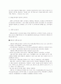 교육과정 현대 교육사조와 교육과정 유형을 설명  (진보주의,항존주의,본질주의,재건주의,실존주의,분석철학,교과중심,경험중심교육과정,학문중심,인간중심 등) 11페이지