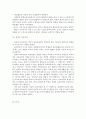 교육과정 현대 교육사조와 교육과정 유형을 설명  (진보주의,항존주의,본질주의,재건주의,실존주의,분석철학,교과중심,경험중심교육과정,학문중심,인간중심 등) 12페이지