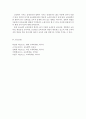 교육과정 현대 교육사조와 교육과정 유형을 설명  (진보주의,항존주의,본질주의,재건주의,실존주의,분석철학,교과중심,경험중심교육과정,학문중심,인간중심 등) 13페이지