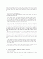 김시습 한문학에 나타난 작가의 현실인식 『금오신화』  7페이지