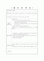 [활동계획안][봉투가면 활동계획안, 우드락판화 활동계획안, 중이판화 활동계획안, 봉투가면 아동 활동계획안, 우드락판화 아동 활동계획안, 중이판화 아동 활동계획안, 봉투가면 유아 활동계획안] 3페이지