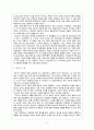 사씨남정기  4페이지