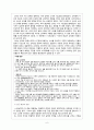 사씨남정기  7페이지