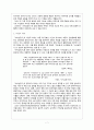 사씨남정기  8페이지