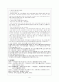 사씨남정기  10페이지