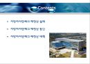 지방자치단체의 재정실태 및 대책  2페이지