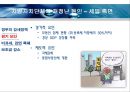 지방자치단체의 재정실태 및 대책  19페이지