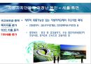 지방자치단체의 재정실태 및 대책  26페이지