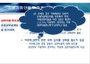 지방자치단체의 재정실태 및 대책  29페이지