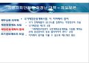 지방자치단체의 재정실태 및 대책  41페이지