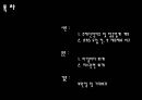 항공사회계의 IFRS 도입으로 인한 변화 및 발전방향에 대한 연구  2페이지