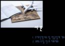 항공사회계의 IFRS 도입으로 인한 변화 및 발전방향에 대한 연구  3페이지
