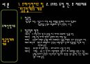 항공사회계의 IFRS 도입으로 인한 변화 및 발전방향에 대한 연구  5페이지