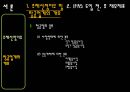 항공사회계의 IFRS 도입으로 인한 변화 및 발전방향에 대한 연구  6페이지
