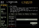 항공사회계의 IFRS 도입으로 인한 변화 및 발전방향에 대한 연구  21페이지