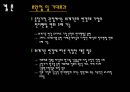 항공사회계의 IFRS 도입으로 인한 변화 및 발전방향에 대한 연구  31페이지