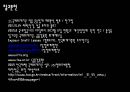 항공사회계의 IFRS 도입으로 인한 변화 및 발전방향에 대한 연구  32페이지
