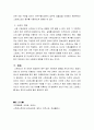 스트레스 (stress) (스트레스의 성격과 원인, 이론에 대한 평가와 사례) 4페이지