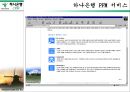 CRM 16페이지