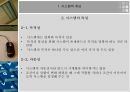 시스템정의와성공요인 6페이지