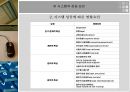 시스템정의와성공요인 22페이지